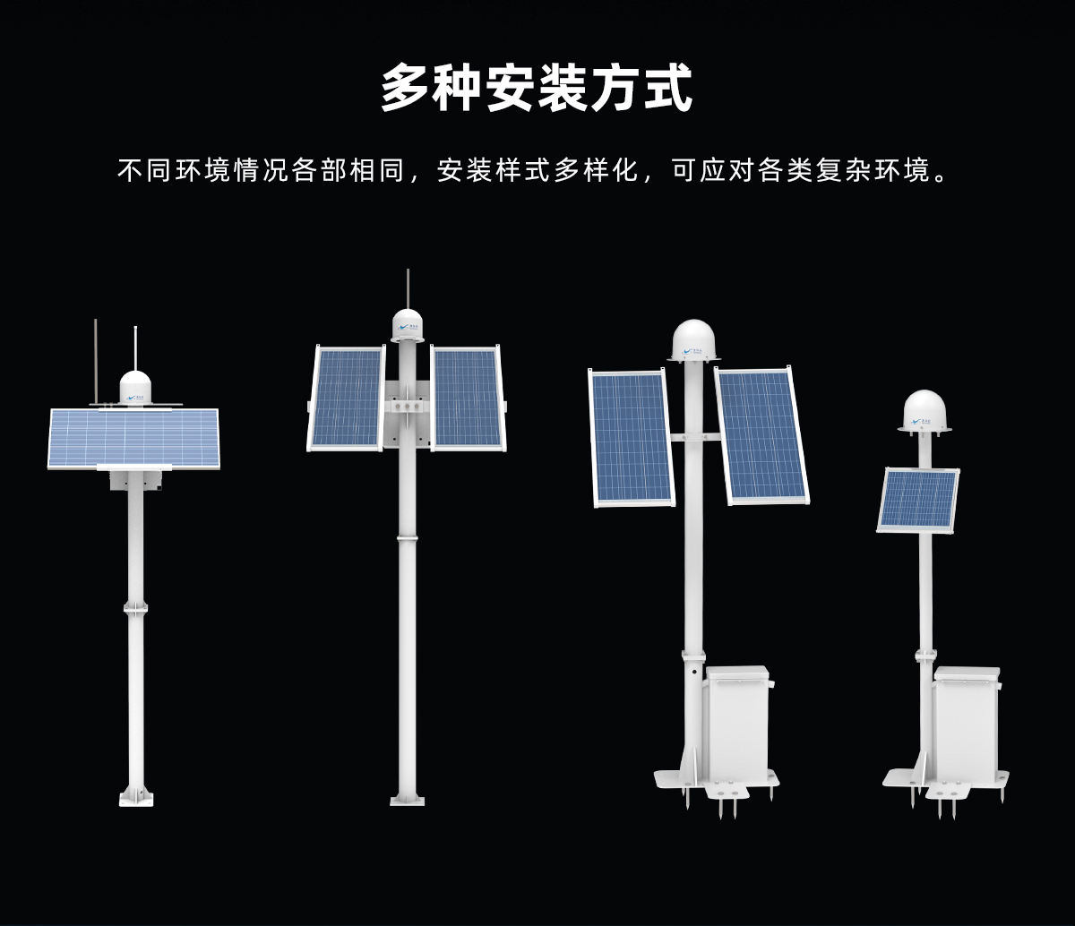 北极基准站-详情页-V101-宽1200_02.jpg