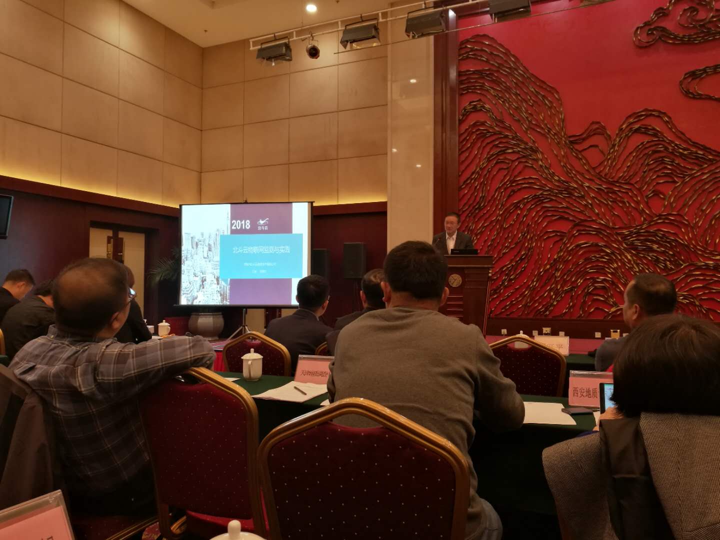 深圳北斗云受邀参加自然资源部组织的地质灾害监测预警科技创新研讨会